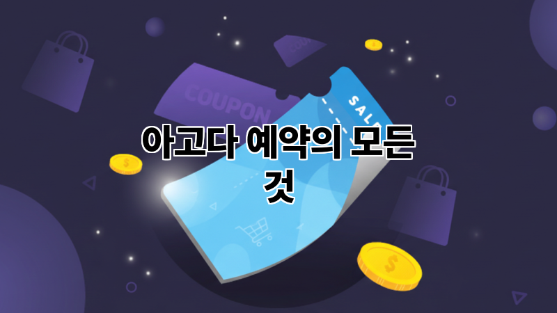 아고다 예약의 모든 것: 취소 및 환불부터 수수료 없이 결제하는 꿀팁까지 총정리