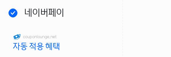 영풍문고 네이버페이