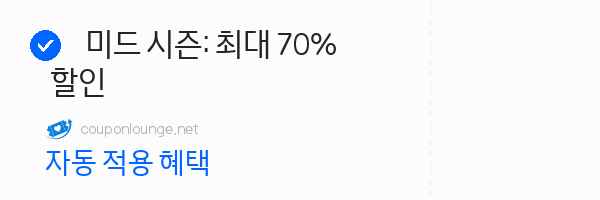 아르켓 미드 시즌: 최대 70% 할인
