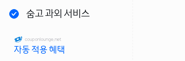 숨고 숨고 과외 서비스