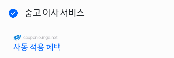 숨고 숨고 이사 서비스