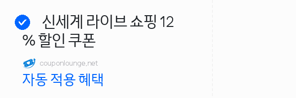 지마켓 신세계 라이브 쇼핑 12% 할인 쿠폰