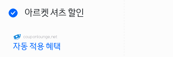 아르켓 아르켓 셔츠 할인