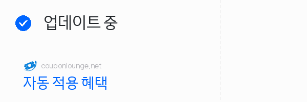 SHEIN 업데이트 중