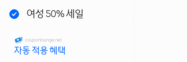 폴스미스 여성 50% 세일