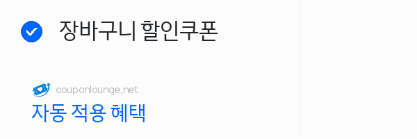 풀무원 장바구니 할인쿠폰