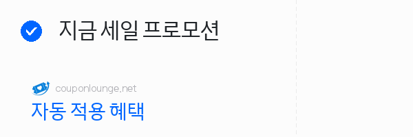 풀무원 지금 세일 프로모션