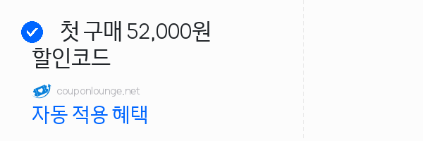 파페치 첫 구매 52,000원 할인코드