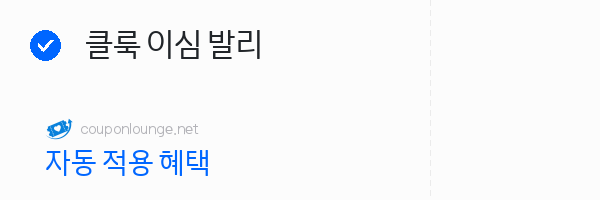 클룩 클룩 이심 발리