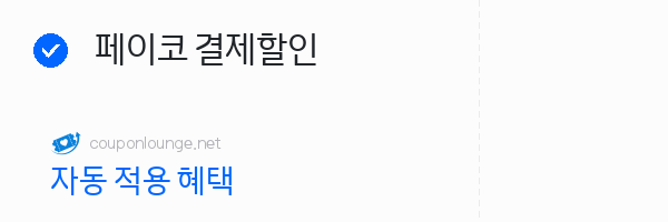 nol 페이코 결제할인