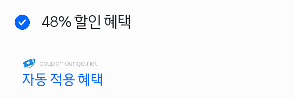 익스프레스VPN 48% 할인 혜택