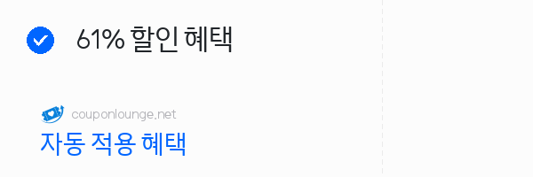 익스프레스VPN 61% 할인 혜택