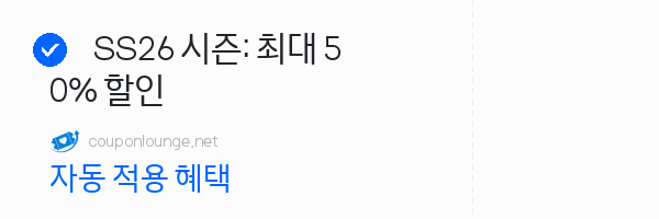 파페치 SS26 시즌: 최대 50% 할인