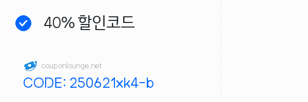 SHEIN 40% 할인코드