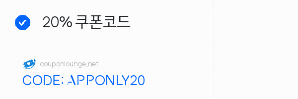 SHEIN 20% 쿠폰코드