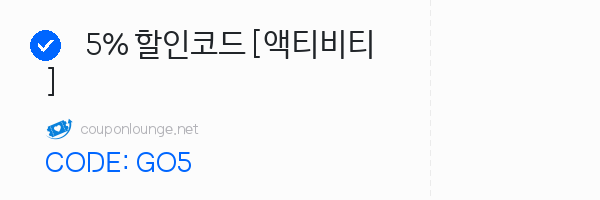 트립닷컴 5% 할인코드 [액티비티]