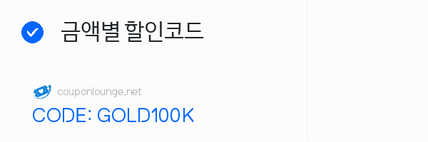 아이허브 금액별 할인코드