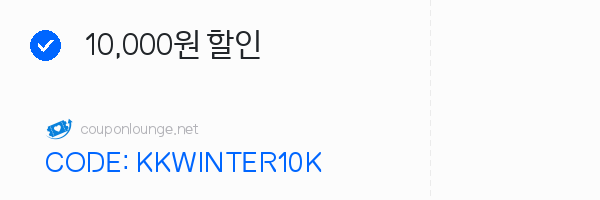 KKday 10,000원 할인