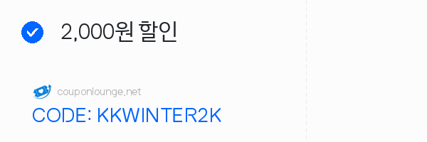 KKday 2,000원 할인