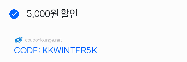 KKday 5,000원 할인