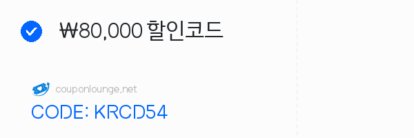 알리익스프레스 ₩80,000 할인코드