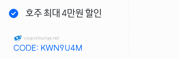 KKday 호주 최대 4만원 할인