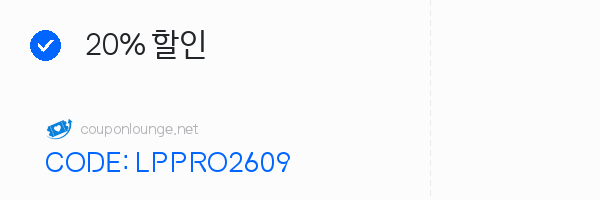 유심사 20% 할인