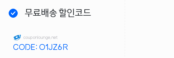 파페치 무료배송 할인코드