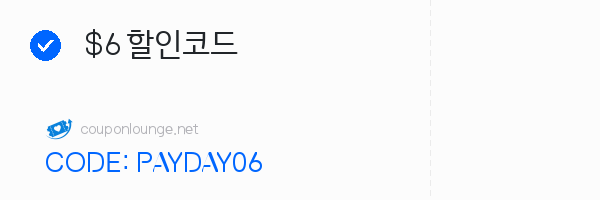 알리익스프레스 $6 할인코드