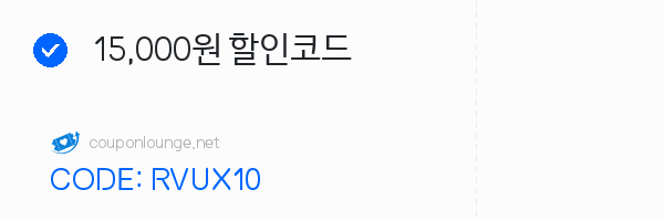 알리익스프레스 15,000원 할인코드