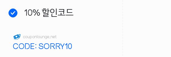 아르켓 10% 할인코드