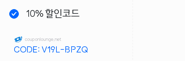 아르켓 10% 할인코드