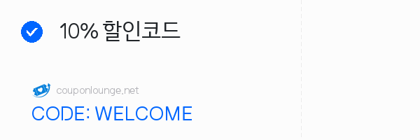 아르켓 10% 할인코드