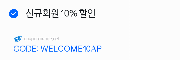 찰스앤키스 신규회원 10% 할인