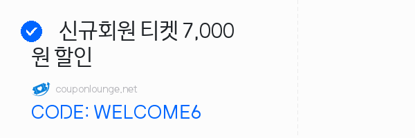 KKday 신규회원 티켓 7,000원 할인