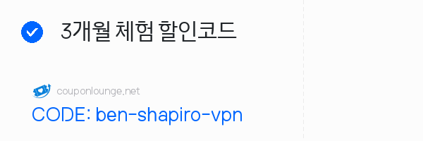 익스프레스VPN 3개월 체험 할인코드