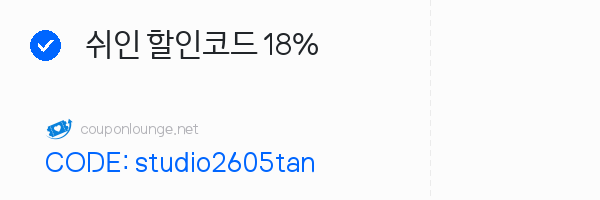 SHEIN 쉬인 할인코드 18%